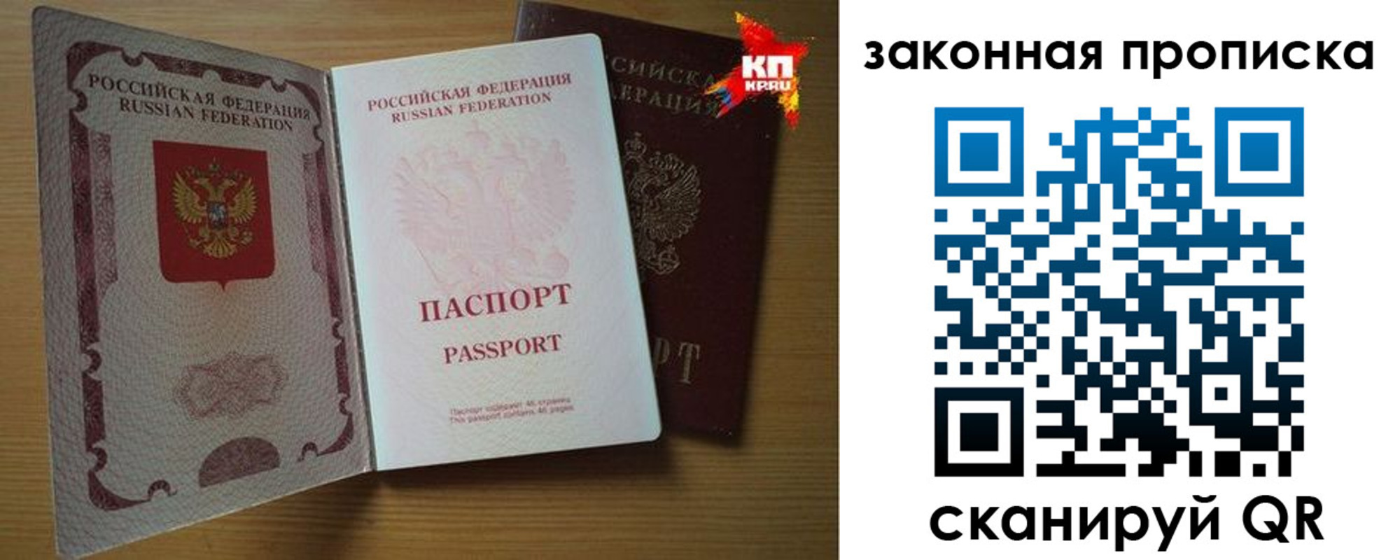 прописка иностранных граждан в Орловской области
