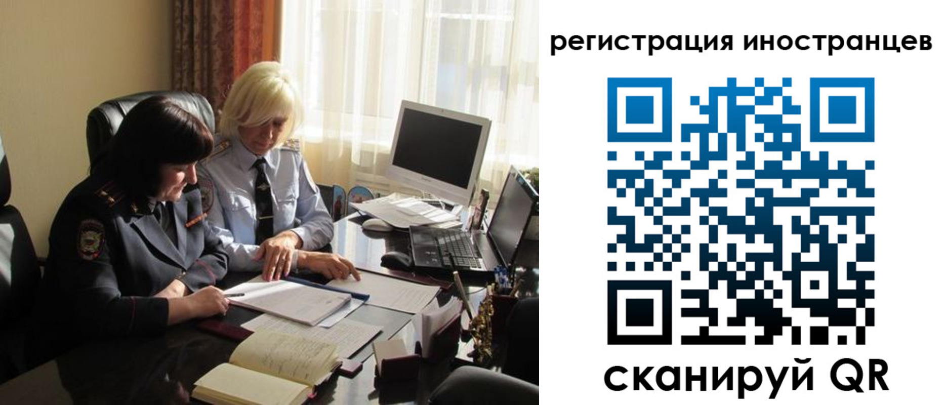 временная регистрация в Орловской области